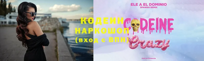 купить наркоту  Красноуральск  Кодеин Purple Drank 